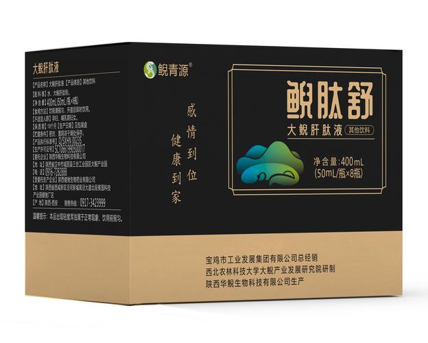 大鲵肝肽饮料,华鲵生物产品,宝鸡市工业发展集团