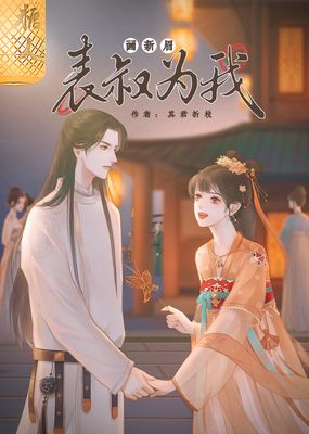 头衔:《你是我的春天》天使 线上"云党"和线下"哭"的导演